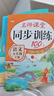 五年級上冊同步訓練同步練習冊人教部編版 黃岡小狀元五5年級上冊語文數(shù)學英語天天練期末沖刺100分測試卷課課練一課一練 人教四本裝：同步訓練+計算應用題 五年級上冊同步訓練 曬單實拍圖