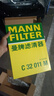 曼牌（MANNFILTER）空氣濾清器空氣濾芯空濾C32011/C32011M豐田普拉多3.5L/4.0L 曬單實拍圖
