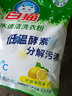 白貓冷水速潔無磷洗衣粉手洗機洗衣粉分解污漬低溫去漬 【無磷配方】5斤*1袋 曬單實拍圖