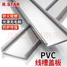 R.STAR pvc線槽工業(yè)塑料阻燃明裝配電柜走線槽行線槽絕緣配線槽 寬45*高45【1米*2根】 曬單實拍圖