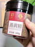 李良濟(jì)黃精160g 即食九蒸九曬黃精塊熟制泡茶水制酒熬夜滋補(bǔ)花少好營養(yǎng) 曬單實(shí)拍圖