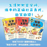 不白吃學(xué)科啟蒙漫畫系列（物理+化學(xué)+生物科普 套裝3冊 小升初銜接學(xué)科漫畫 輕松掌握學(xué)科知識）暑假作業(yè) 小升初暑假銜接 新課標(biāo) 開學(xué)季 四年級 五年級 六年級 課外閱讀 曬單實(shí)拍圖