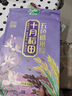 十月稻田五色糙米2.5kg 東北雜糧糙米飯 黑米 紅米 燕麥米 小麥仁 糙米 五色糙米 2.5kg*1袋 曬單實(shí)拍圖