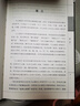 【完整無(wú)刪減】山海經(jīng)正版原版全集全注全譯白話文青少版圖解山海經(jīng)原著全套成人版畫集上古校注觀山海三海經(jīng)中華書局中國(guó)古代地理 曬單實(shí)拍圖