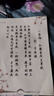 六品堂行書字帖練字成年行楷手寫體唐詩宋詞男生女生成人速成高中生大學(xué)生字體漂亮鋼筆硬筆書法臨摹練字帖 曬單實(shí)拍圖
