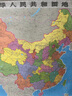 【官方正版 通用】2025 中國(guó)地圖掛圖+世界地圖掛圖 超值套裝共2張 尺寸約1.1米*0.8米 高清防水標(biāo)準(zhǔn)政區(qū)圖 學(xué)生地理學(xué)習(xí) 辦公家庭裝飾 無(wú)拼縫通用新版墻貼掛畫(huà)掛圖   曬單實(shí)拍圖