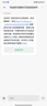花唄開通最高學(xué)歷認(rèn)證 個稅信息認(rèn)證花唄 曬單實(shí)拍圖