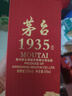 茅臺(tái)（MOUTAI）1935 醬香型白酒 53度 500ml 單瓶裝（新老包裝隨機(jī)發(fā)貨） 曬單實(shí)拍圖