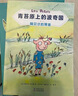 青苔原上的波奇國（全10冊）奇想國童書注音橋梁書認(rèn)識社會，性格塑造文學(xué)啟蒙精美彩圖適合小學(xué)一年級 課外閱讀 閱讀 課外書暑假作業(yè) 一升二暑假銜接 小升初暑假銜接 曬單實(shí)拍圖