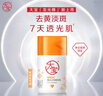 大寶維C煥白淡斑精華乳50ml煙酰胺vc精華美白乳液面霜護膚品七夕禮物 曬單實(shí)拍圖