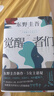 【包郵 贈酒單樣式書簽?首刷贈燙金雙面杯墊】覺醒者們 東野圭吾新作 5女主懸疑?反轉(zhuǎn)角色? 改寫真相? 曬單實拍圖