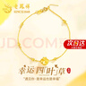 老鳳祥四葉草黃金手鏈女足金轉(zhuǎn)運珠手串七夕情人節(jié)生日禮物女送女友老婆 足金四葉草+925銀手鏈*今/次日達 曬單實拍圖