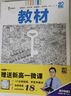 王后雄學(xué)案教材完全解讀 高中物理2必修第二冊 配人教版 王后雄2025版高一物理配套新教材 曬單實拍圖