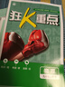 2026初中必刷題九年級上下冊初三語文數(shù)學(xué)英語必刷題同步課堂練習(xí) 【九上必刷題】物理 人教版 曬單實拍圖
