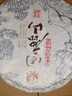 下關(guān)沱茶 困鹿山古樹餅茶 普洱生茶 2022年 357克 大理特產(chǎn) 曬單實(shí)拍圖
