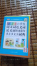 彩圖版小學生同義詞近義詞反義詞組詞造句多音多義字詞典 曬單實拍圖