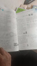 2026新版 高中必刷題 高一必刷題 人教版高一必刷題必修一必修二必修三 理想眾望數(shù)學(xué)物理化學(xué)生物必修一1二三人教版RJA狂k重點(diǎn)語(yǔ)文英語(yǔ)文歷史地理政治高一下冊(cè)上冊(cè) 【2026高一上】物理 必修一 人 曬單實(shí)拍圖