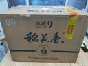 稻花香 典藏9 濃香型白酒 42度 500ml*6 整箱裝 曬單實拍圖