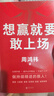 想贏就要敢上場(chǎng) 周鴻祎+強(qiáng)者破局 資治通鑒之道 馮唐（全2冊(cè)） 曬單實(shí)拍圖