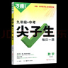 2024萬(wàn)唯尖子生題庫(kù)七八九年級(jí)數(shù)學(xué)物理化學(xué)每日一題培優(yōu)訓(xùn)練初中拔高題庫(kù)初一二三上下冊(cè)專項(xiàng)練習(xí)學(xué)霸必刷題 八年級(jí) 尖子生 物理 曬單實(shí)拍圖