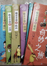 非遺奇妙之旅全6冊(cè) 一套中國(guó)少年的非物質(zhì)文化遺產(chǎn)傳統(tǒng)文化北京云貴陜西河南浙江廣東 1000精美插畫(huà)205項(xiàng)非物質(zhì)文化遺產(chǎn)去游學(xué)去旅行中小學(xué)課外閱讀推薦 16開(kāi) 6-14歲 小飛象童書(shū) 曬單實(shí)拍圖