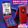 諾基亞2025最新款高端老年機翻蓋全網(wǎng)通超長待機大聲音大字4G老人手機5G 中國紅【翻蓋接聽-合蓋掛斷】 移動4G/5G【支持所有移動卡】 手機+電池+充電器 曬單實拍圖