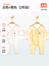 貝瑞加（Babyprints）嬰兒連體衣2件裝新生兒純棉內(nèi)衣長(zhǎng)袖四季爬服寶寶哈衣薄款 白黃59 曬單實(shí)拍圖