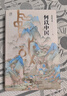萬有引力書系何以中國/葛劍雄文集·第8卷 曬單實(shí)拍圖