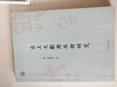 出土文獻(xiàn)與巫術(shù)研究 曬單實拍圖