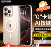 億色（ESR）相機按鍵全包適用iphone16promax手機殼蘋果16promax磁吸保護套超薄硅膠透明官 方ai按鍵全包防摔 曬單實拍圖