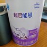 雀巢超啟能恩 嬰幼兒乳蛋白部分水解配方奶粉1段0-12個(gè)月適用800克 2罐 曬單實(shí)拍圖