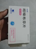 【效期至25年11月】2盒裝[引朵] 吲哚布芬片0.2g×28片/盒 有效期至25年11月 曬單實(shí)拍圖