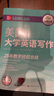 華研外語(yǔ) 美國大學(xué)英語(yǔ)寫(xiě)作 第九版教材 蘭甘College Writing Skills With Readings 9ed Langan 英文寫(xiě)作教材第9版 備考雅思托福講練結合配套練習答案 曬單實(shí)拍圖
