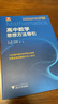高中數(shù)學思想方法導引 曬單實拍圖