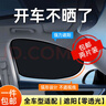 好汽仕汽車遮陽擋前窗遮陽簾防曬隔離側窗太陽簾黑膠靜電吸附防曬專用 曬單實拍圖
