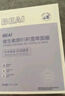 BEAIB5積雪草面膜深度補(bǔ)水保濕提亮膚色曬后修復(fù)抗皺緊致敏感肌男女士 曬單實(shí)拍圖
