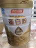 湯臣倍健星鉆蛋白粉500g*2罐 免疫球蛋白增強(qiáng)免疫力 乳清蛋白粉補(bǔ)充營(yíng)養(yǎng)品 曬單實(shí)拍圖