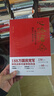 心路滄桑 ：從國民黨六十軍到共產(chǎn)黨五十軍（第二版） 曬單實(shí)拍圖