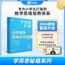 學而思秘籍 小學數(shù)學計算專項突破教程+練習 三年級 新升級計算能力思維訓練 口算速算天天練 清北老師領銜錄制精講視頻 計算小達人快人一步 曬單實拍圖