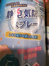 SnowDream日本防靜電噴霧秋冬衣服頭發(fā)除靜電防毛躁衣物去靜電神器柔順劑 防靜電噴霧280ml 曬單實(shí)拍圖