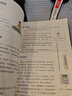 【新華書(shū)店正版】適用2025新版初中8八年級上冊物理書(shū)人教版課本教材教科書(shū)人民教育出版社8年級上學(xué)期初二2上冊物理課本 八年級上冊物理 曬單實(shí)拍圖