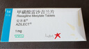 【原研進(jìn)口】安齊來(lái) 甲磺酸雷沙吉蘭片 1mg*14片/盒 曬單實(shí)拍圖