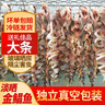 頂吉漁淡曬金鯧魚干湛江特產(chǎn)年貨金昌魚干海味干貨腌制廣東咸魚金倉魚 200g-250g/條（4條裝） 曬單實(shí)拍圖