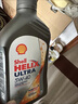 Shell/灰殼機油5W-30/5W-40全合成機油超凡喜力1L 原裝進(jìn)口 殼牌灰殼5W-40全合成超凡喜力1L 曬單實(shí)拍圖