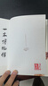 全國博物館通識(shí)系列·一本博物館：湖南博物院 曬單實(shí)拍圖