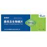 [桑博恩]桑枝總生物堿片 50mg*24片*3盒 2型糖尿病降血糖降糖 純天然植物提取 曬單實(shí)拍圖