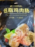 比比贊（BIBIZAN）低脂雞肉腸500g雞胸肉黑椒味即食高蛋白健身飽腹代餐火腿腸零食 曬單實(shí)拍圖
