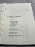 人才盤點(diǎn)：盤出人效和利潤(rùn) 曬單實(shí)拍圖