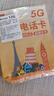歐洲電話(huà)卡高速流量卡插卡即用德國法國英國意大利50國旅游通用 Orange電話(huà)卡(含通話(huà)短信) 30天共12GB流量(通話(huà)+200條短信) 曬單實(shí)拍圖