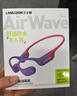 蘭士頓AirWave Pro藍(lán)牙耳機(jī)無線骨傳導(dǎo)概念 運(yùn)動(dòng)跑步不入耳騎行 適用于蘋果華為小米手機(jī) 流光紫 曬單實(shí)拍圖